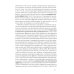 Биндунг-психотерапия: беременность и роды. 2-е изд