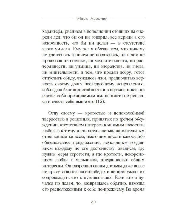 Дополнительное изображение книги «Наедине с собой»
