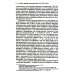 Мировая революционная волна (1918-1923). Прилив. 2-е изд., доп