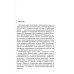 Новейшие исследования по истории России Белая власть, казаки и крестьяне на Юге России. Противостояние и сотрудничество. 1918—1919