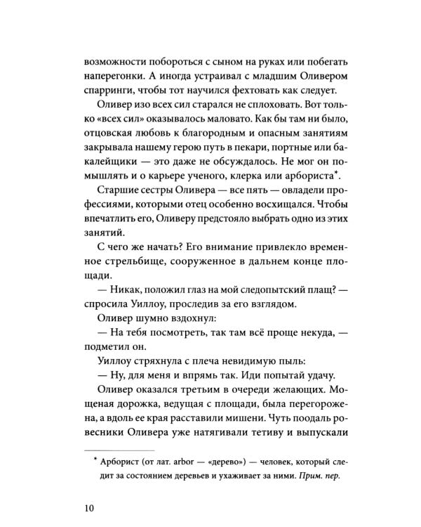 Дополнительное изображение книги «Помощник библиотекаря № 113»