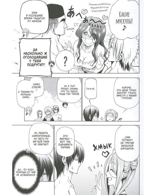 Необъятный океан. Т. 6: манга