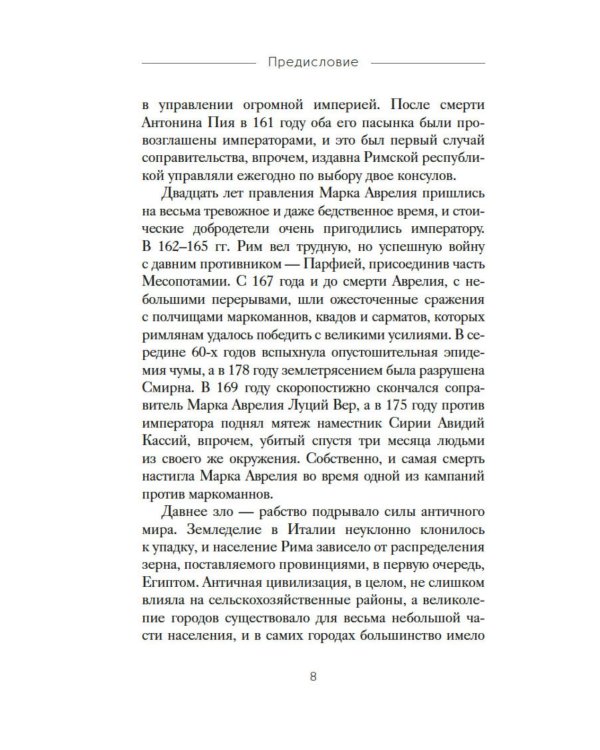 Дополнительное изображение книги «Наедине с собой»