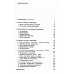 Семиотика. 4-е изд., стер