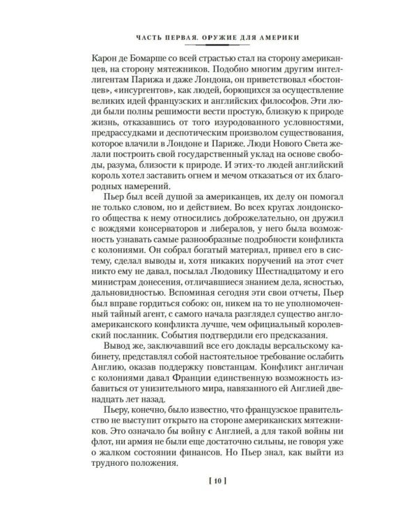 Лисы в винограднике: роман