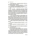 Медиаторы Кн.1. Право на власть