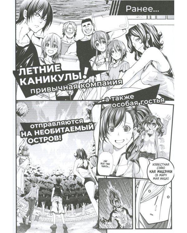 Необъятный океан. Т. 6: манга