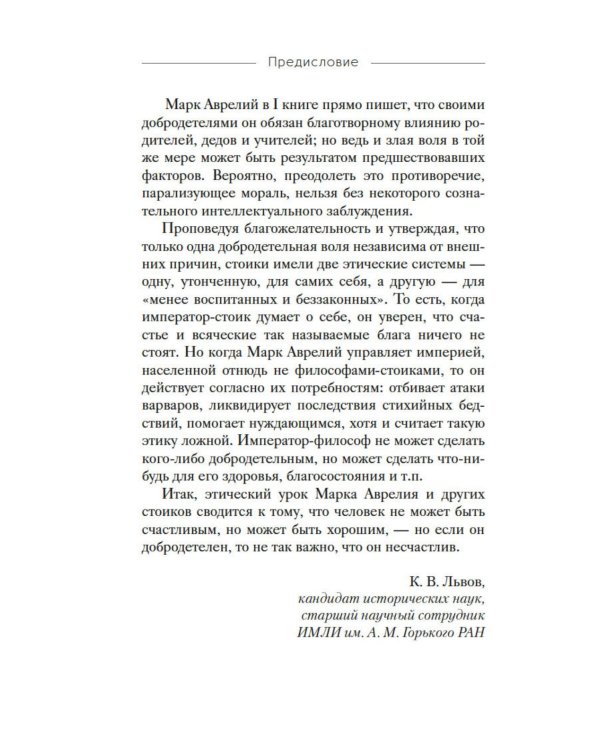 Дополнительное изображение книги «Наедине с собой»