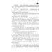 Школа чернокнижников: абсолютный артефакт