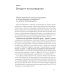 Биндунг-психотерапия: беременность и роды. 2-е изд