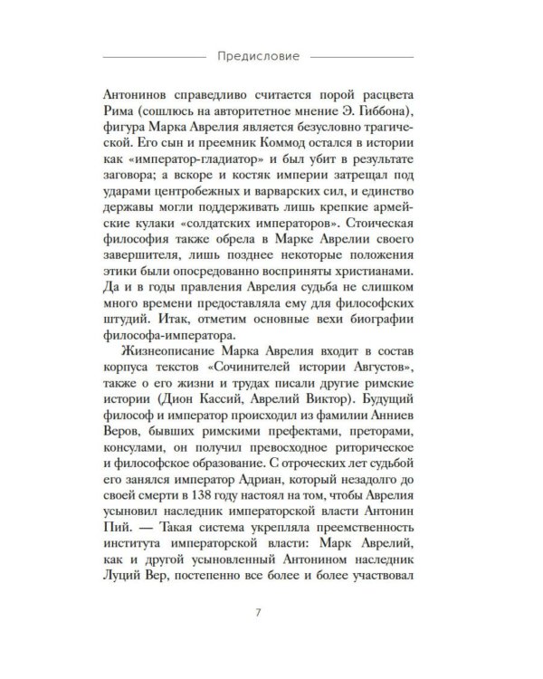 Дополнительное изображение книги «Наедине с собой»