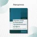 Основы ухода за больными терапевтического профиля. Учебник