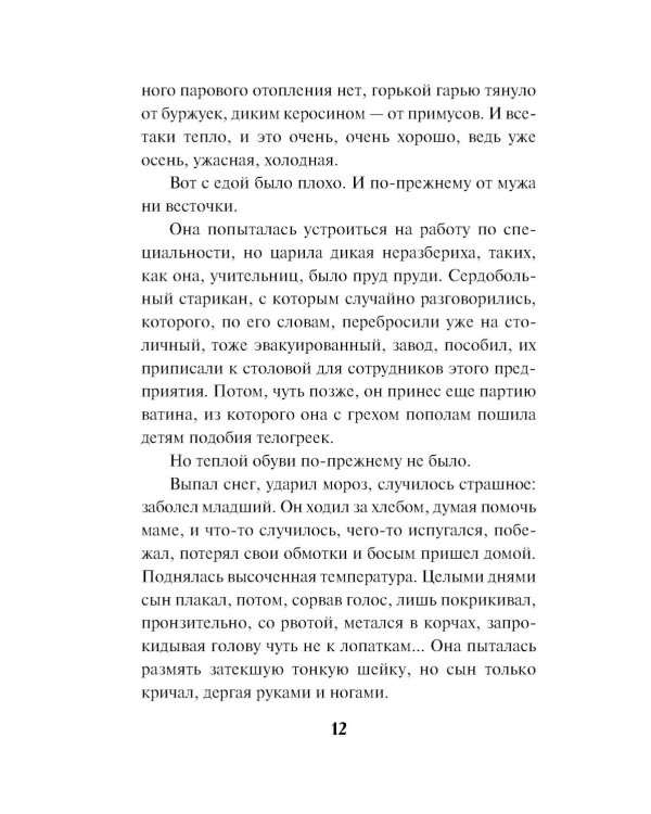 Тайна центрального района