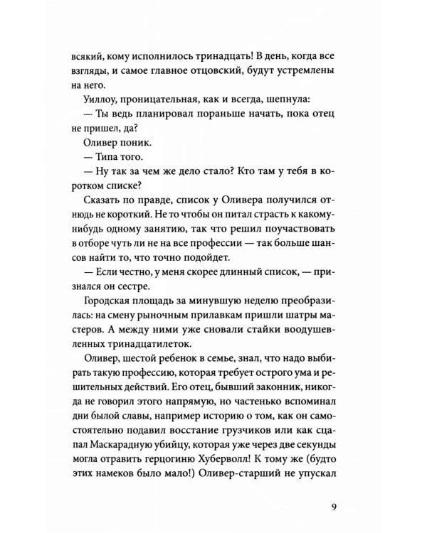 Дополнительное изображение книги «Помощник библиотекаря № 113»