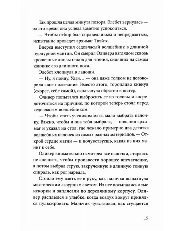 Дополнительное изображение книги «Помощник библиотекаря № 113»