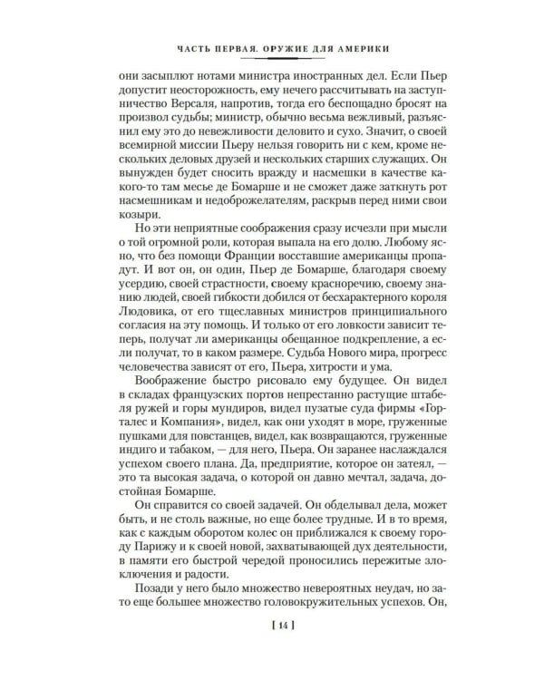 Лисы в винограднике: роман