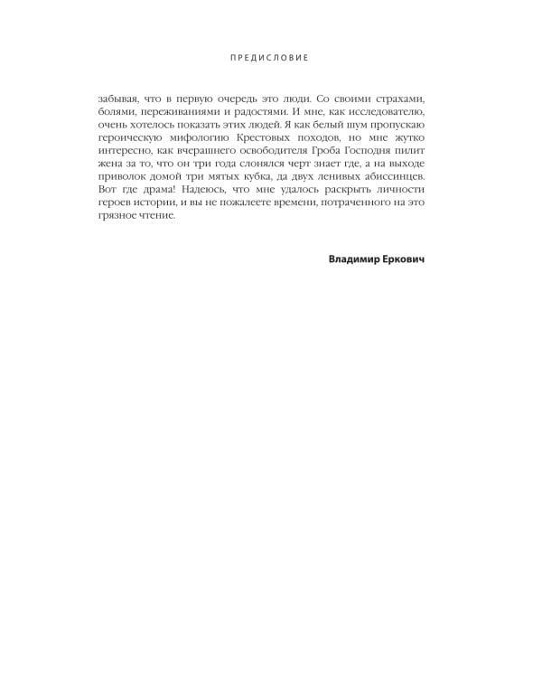 LOUNA. Грязные гастроли. Дополненное обновленное издание