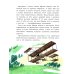 Покорители неба. Легендарные летчики. Вып. 280