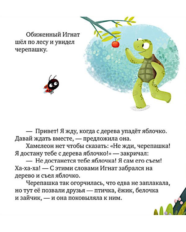 Ссора, уходи!