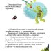 Ссора, уходи!