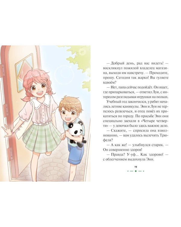 Дополнительное изображение книги «Страна зверей»
