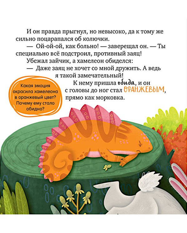 Ссора, уходи!