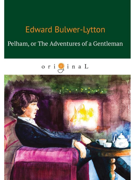 Original Pelham: or The Adventures of a Gentleman = Пелэм, или Приключения джентльмена: на англ.яз