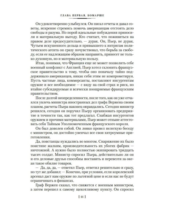 Лисы в винограднике: роман