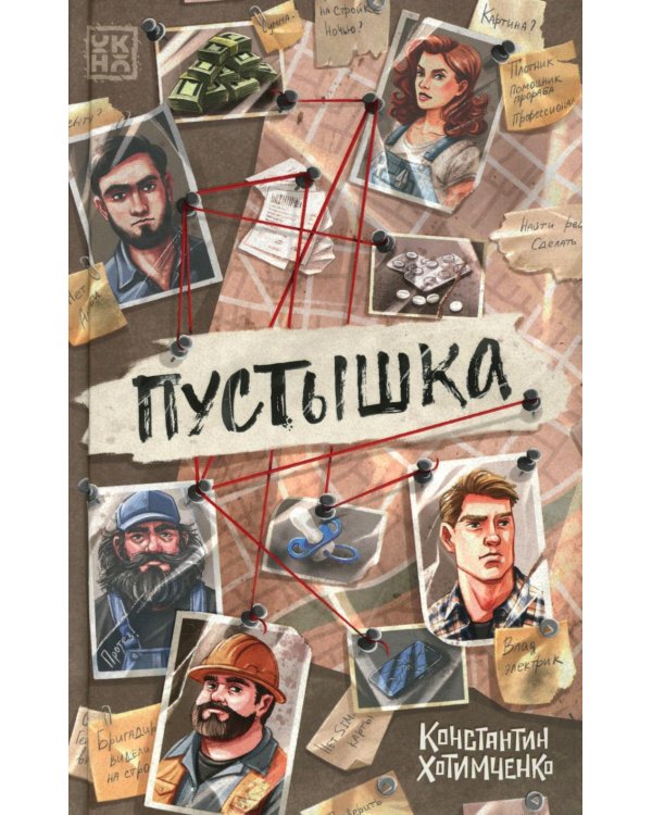 Пустышка