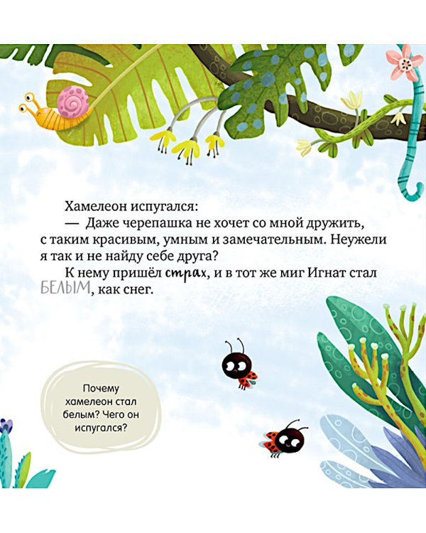 Ссора, уходи!