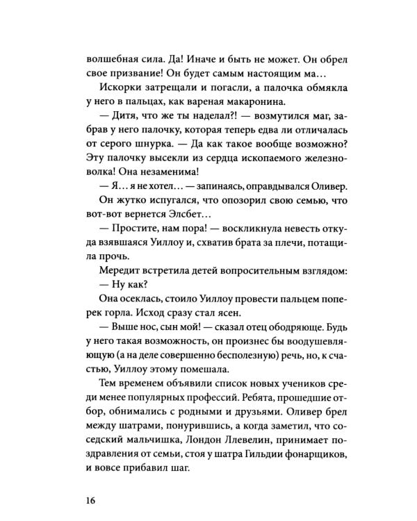 Дополнительное изображение книги «Помощник библиотекаря № 113»