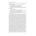 С/с. В 8 т. Т. 7: Человек, нашедший свое лицо. Ариэль