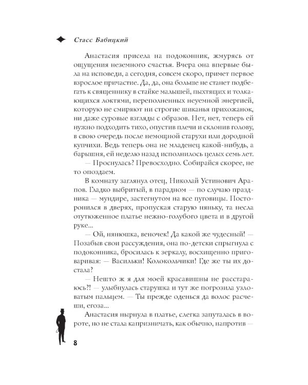 Девочка в вагоне