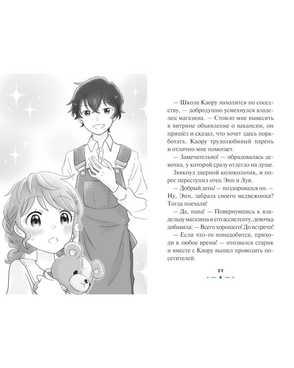Дополнительное изображение книги «Страна зверей»