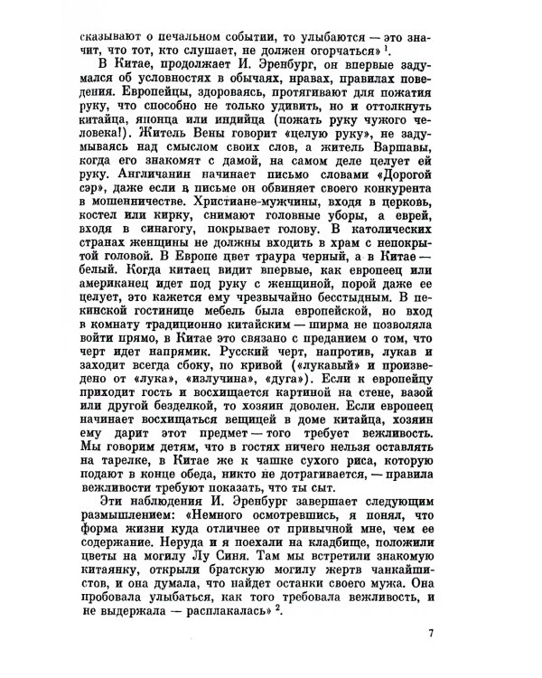 Семиотика. 4-е изд., стер