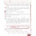 Математика: Учебник. 2 кл. В 2 ч. Ч. 2