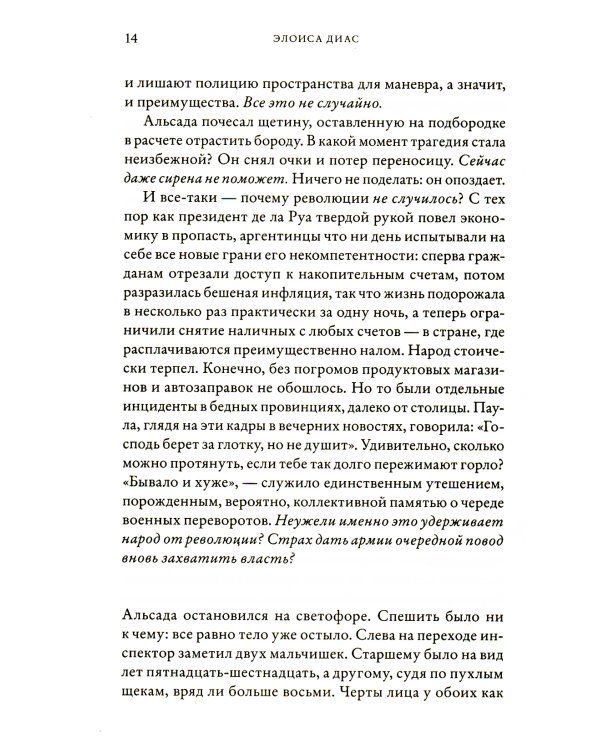 Покаяние
