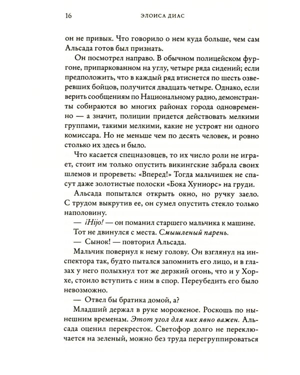 Покаяние