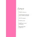 Медалистка. Кн. 11: манга