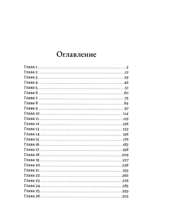 Мистикс. Повелитель Тьмы