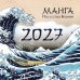 Дополнительное изображение книги «Манга. Искусство Японии. Настенный календарь на 2027 год»