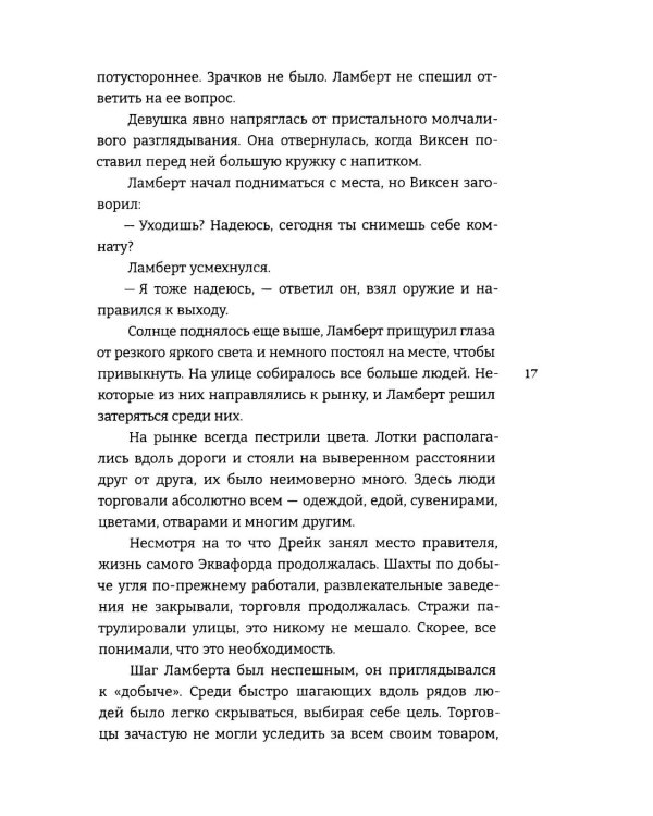 Мистикс. Повелитель Тьмы