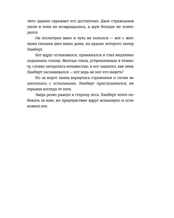 Мистикс. Повелитель Тьмы