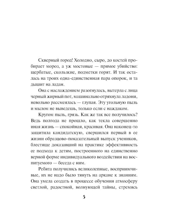Тайна центрального района