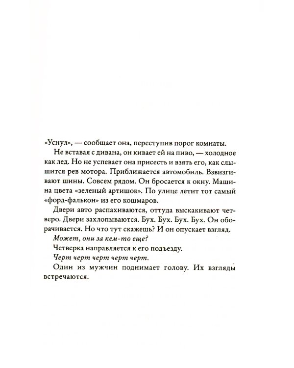 Покаяние