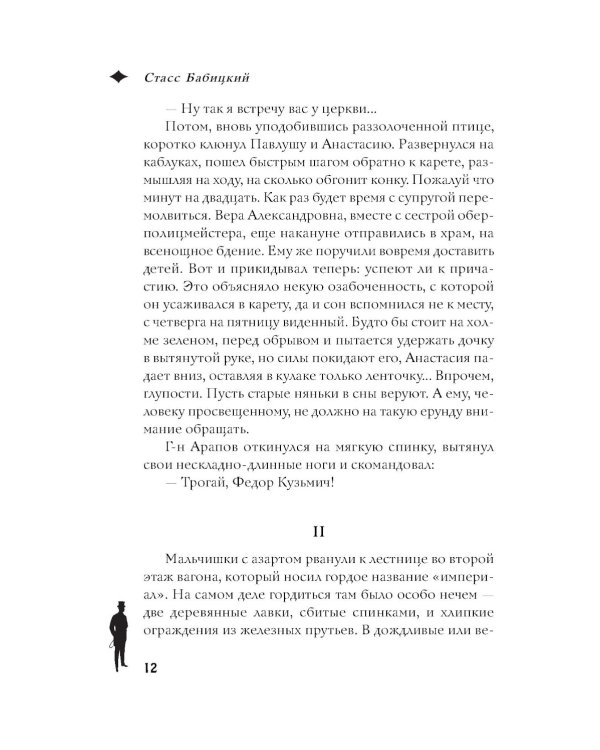 Девочка в вагоне