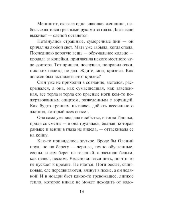 Тайна центрального района