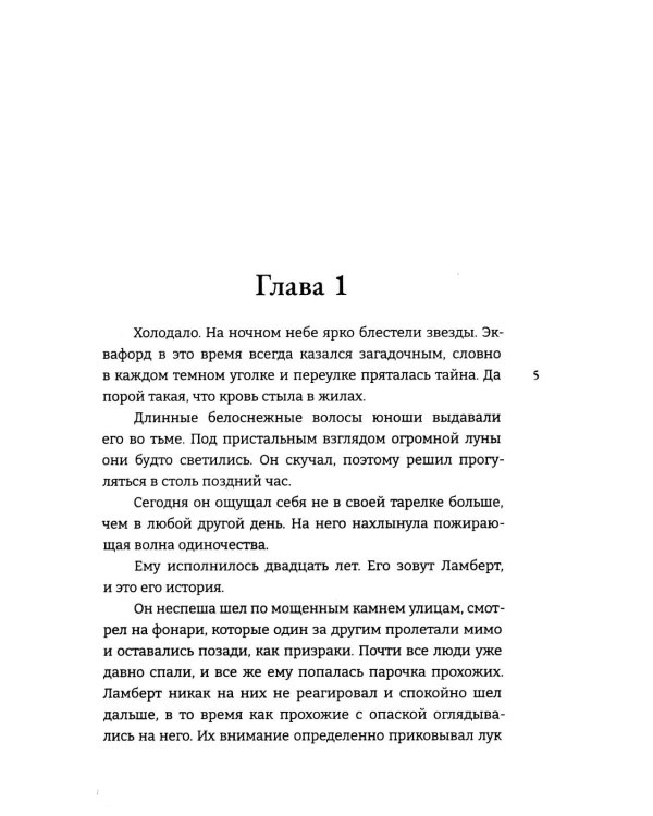 Мистикс. Повелитель Тьмы