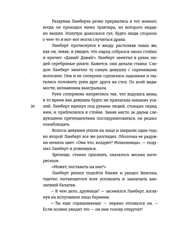 Мистикс. Повелитель Тьмы