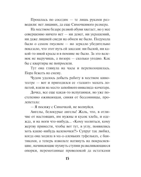 Тайна центрального района